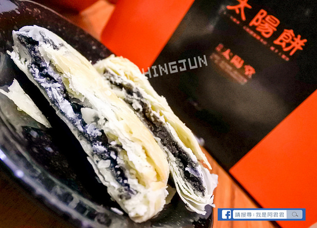 自由太陽堂台中太陽餅_阿君君-3027