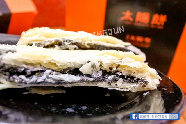 自由太陽堂台中太陽餅_阿君君-3029