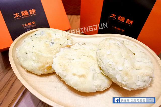 自由太陽堂台中太陽餅_阿君君-3024