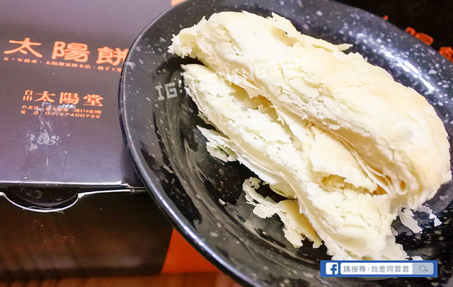 自由太陽堂台中太陽餅_阿君君-3033