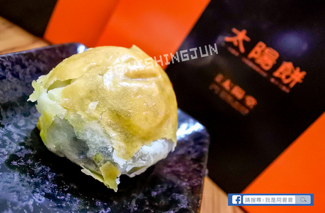 自由太陽堂台中太陽餅_阿君君-3038