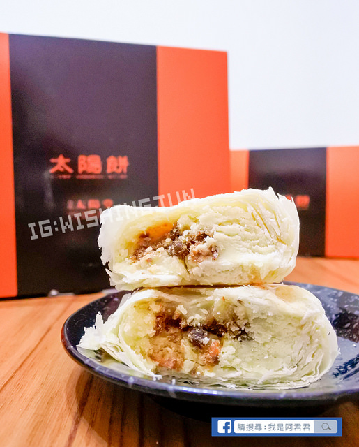 自由太陽堂台中太陽餅_阿君君-3020