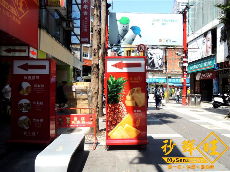 秒鮮旺 鳳梨酥001.jpg