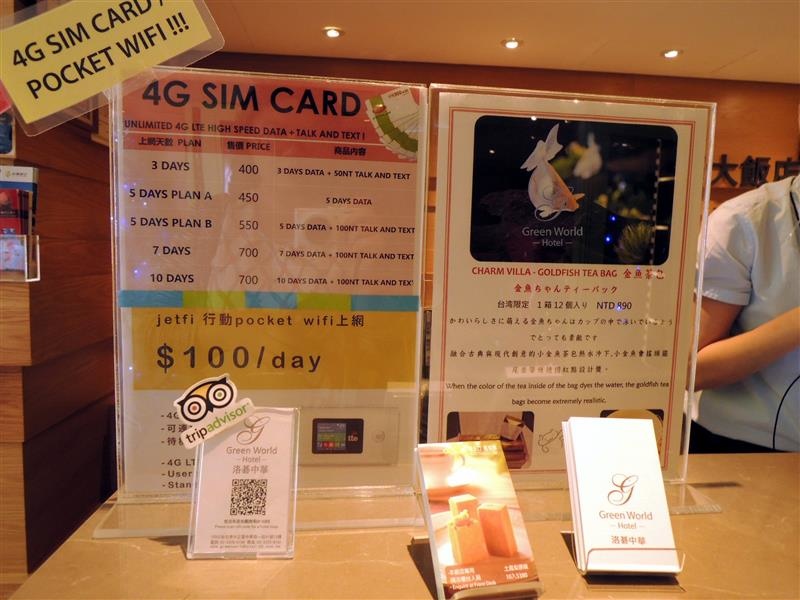 Green World Hotel ZhongHua 洛碁中華大飯店 012.jpg