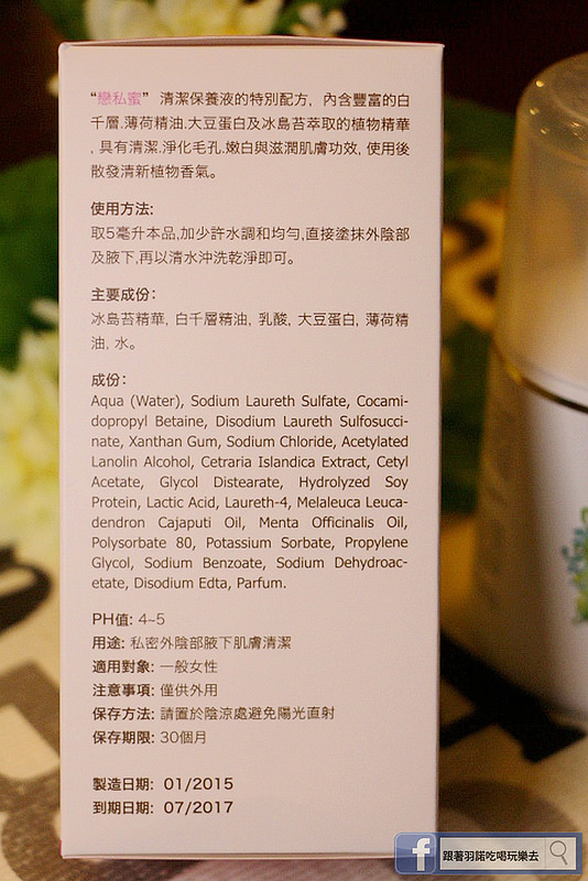 Intimo戀私蜜私密處保養清潔義大利原裝進口11