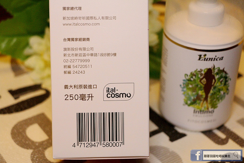 Intimo戀私蜜私密處保養清潔義大利原裝進口09