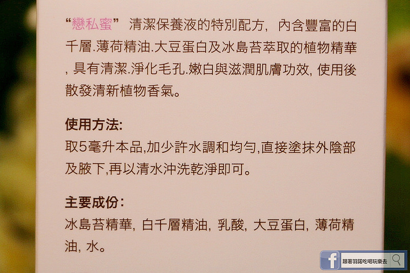 Intimo戀私蜜私密處保養清潔義大利原裝進口10