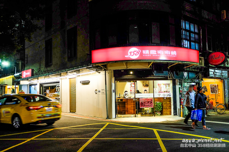 台北中山站358精緻涮涮鍋_02.jpg