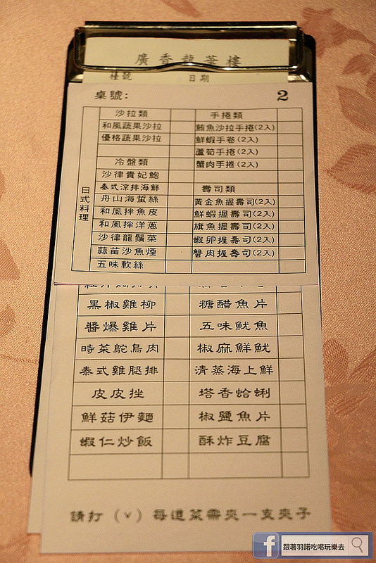 板橋港式飲茶吃到飽廣香龍華樓餐廳045