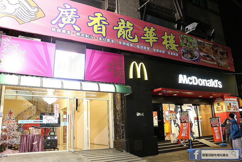 板橋港式飲茶吃到飽廣香龍華樓餐廳001