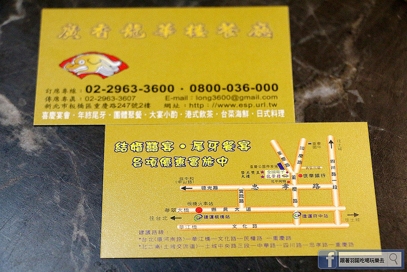 板橋港式飲茶吃到飽廣香龍華樓餐廳200