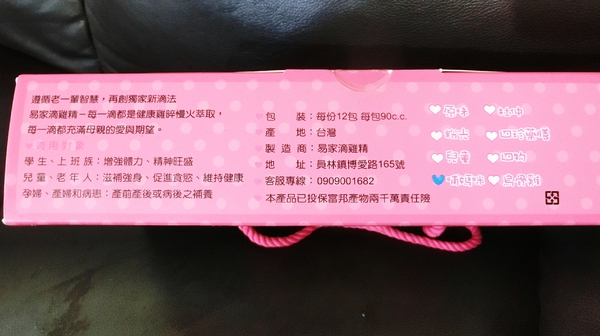 易家滴雞精：【哺媽咪】易家滴雞精 / 宅配調理養生飲 / 兒童、孕婦