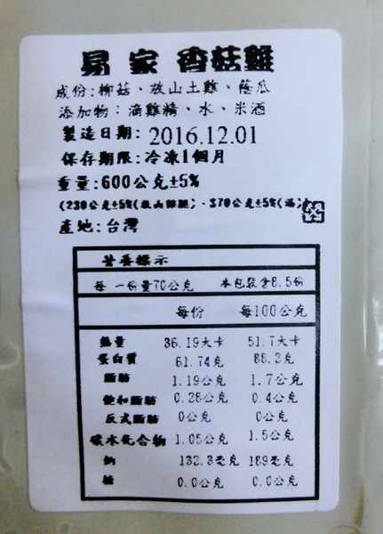 易家滴雞精：【哺媽咪】易家滴雞精 / 宅配調理養生飲 / 兒童、孕婦