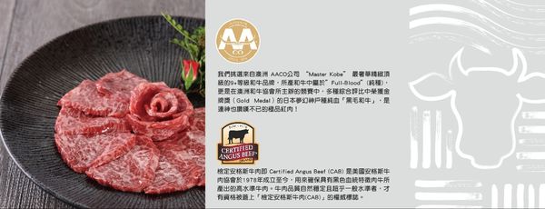 青石代 牛肉 品牌介紹