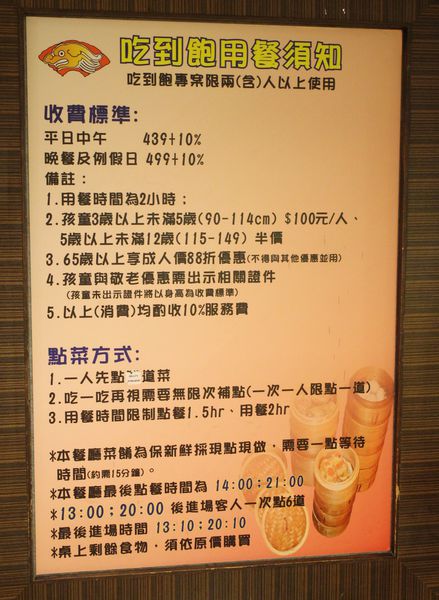 1051210-廣香龍華樓-14