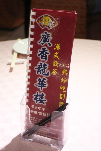 1051210-廣香龍華樓-12