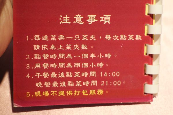 1051210-廣香龍華樓-42