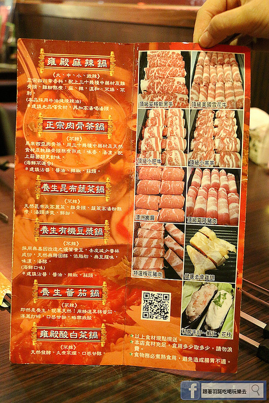 桃園中壢雍殿鴛鴦麻辣鍋非凡大探索採訪024