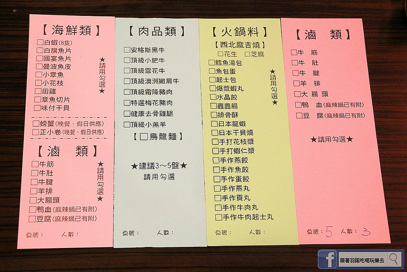 桃園中壢雍殿鴛鴦麻辣鍋非凡大探索採訪026