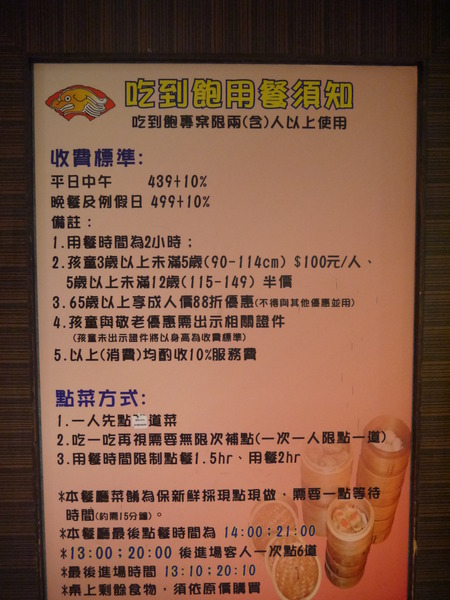 廣香龍華樓餐廳：【台北美食】廣香龍華樓餐廳。板橋港式飲茶。吃到飽。尾牙年菜