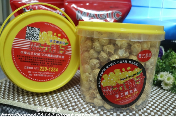 魔力種子手工爆米花專賣店：【宅女美食】100％美國進口嚴選蘑菇玉米粒低油、低脂的健康概念『魔力種子手工爆米花』魔力種子 、手工爆米花 、宅配零食 讓人越吃越涮嘴