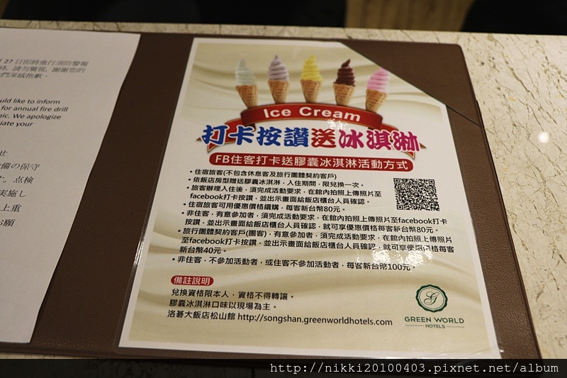 洛碁大飯店松山館 (32).JPG