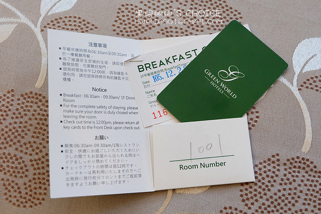 洛碁大飯店checkin