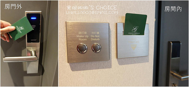洛碁大飯店房門感應卡