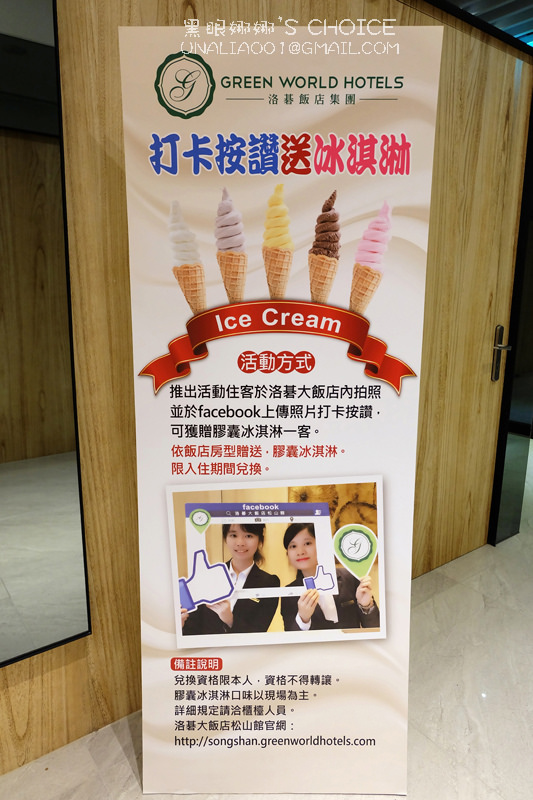 洛碁大飯店打卡活動