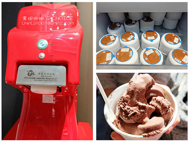 洛碁大飯店冰淇淋