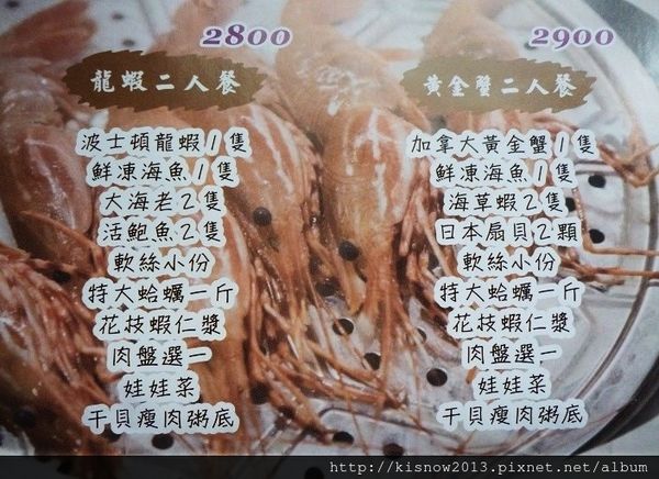 海之味菜單2.JPG