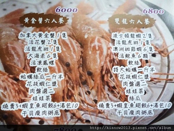 海之味菜單6.JPG