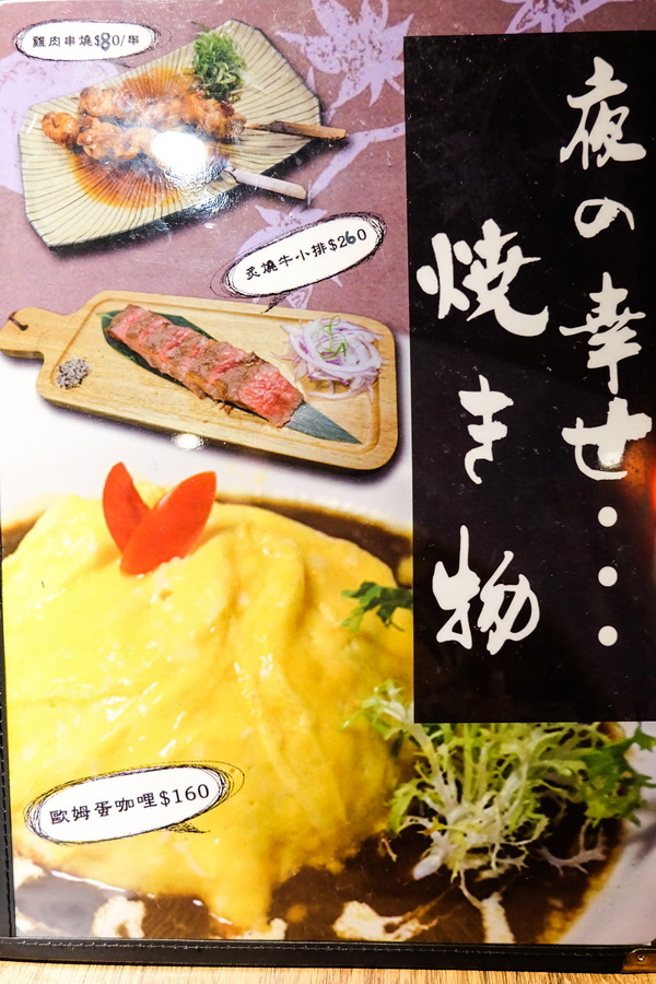 本陣屋價目表菜單05.JPG