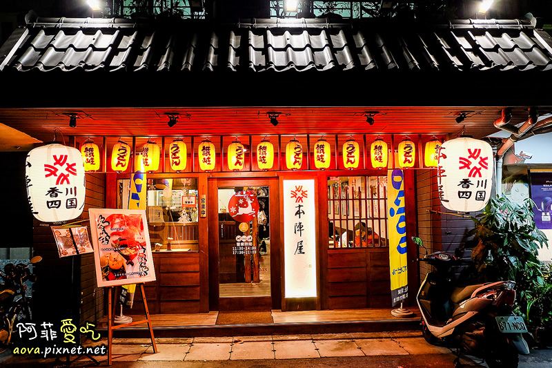 台北雙連站 本陣屋01.jpg