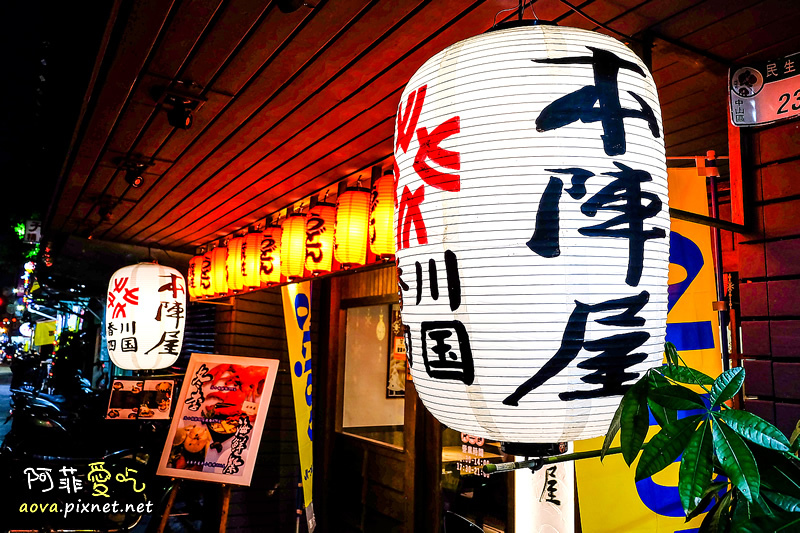 台北雙連站 本陣屋02.jpg