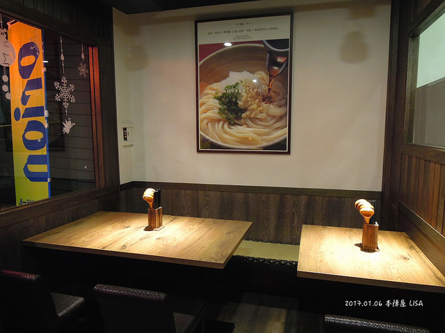 2017.01.06 本陣屋