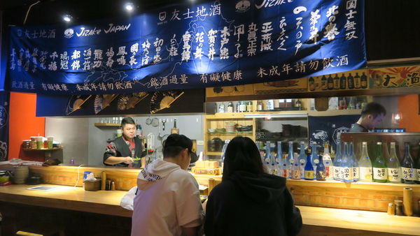 深夜食堂：【新竹車站美食】深夜食堂－串燒。烤物。私房料理。各式獨特酒類｜道地日式風味｜新竹居酒屋