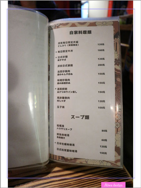 【新竹車站美食】新竹居酒屋《深夜食堂》有串燒、烤物、私房料理等，晚餐和愛人小酌約會一下-11.jpg