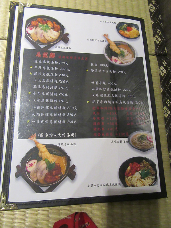 20170117_本陣屋 (79)