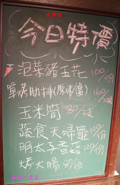 本陣屋讚岐製麵所：【台北美食】台北中山區優質本陣屋日式料理/烏龍麵@捷運雙連站