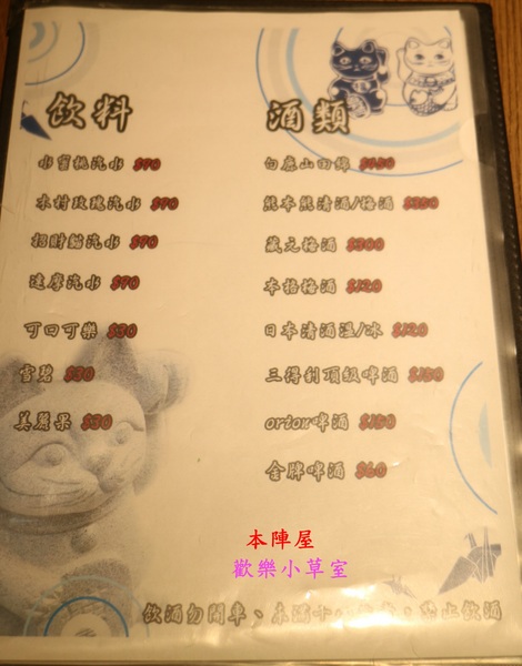 本陣屋讚岐製麵所：【台北美食】台北中山區優質本陣屋日式料理/烏龍麵@捷運雙連站