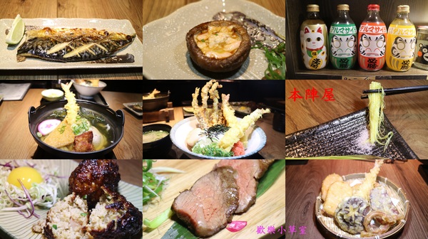 本陣屋讚岐製麵所：【台北美食】台北中山區優質本陣屋日式料理/烏龍麵@捷運雙連站