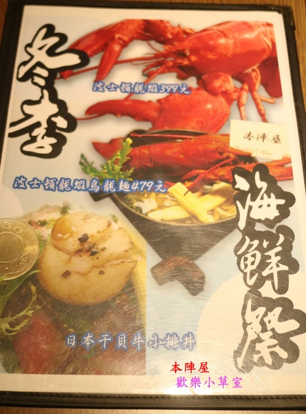 本陣屋讚岐製麵所：【台北美食】台北中山區優質本陣屋日式料理/烏龍麵@捷運雙連站
