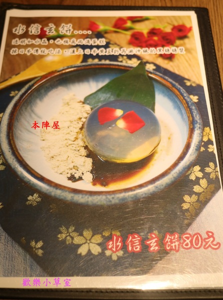 本陣屋讚岐製麵所：【台北美食】台北中山區優質本陣屋日式料理/烏龍麵@捷運雙連站