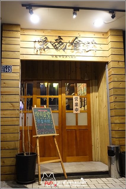 深夜食堂 - 003.jpg