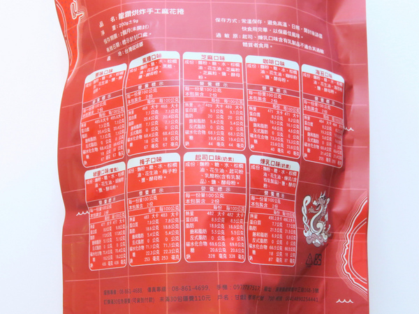 龍鑽烘炸手工麻花捲：龍鑽手工麻花捲。紮實香脆多種口味的小琉球伴手禮、宅配團購零食