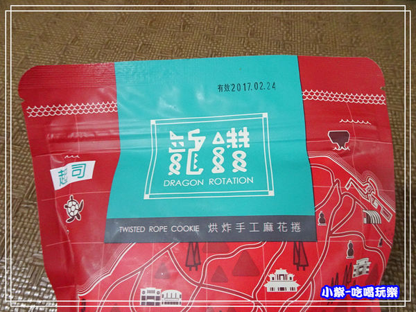 龍鑽起司 烘炸麻花捲(12)12.jpg