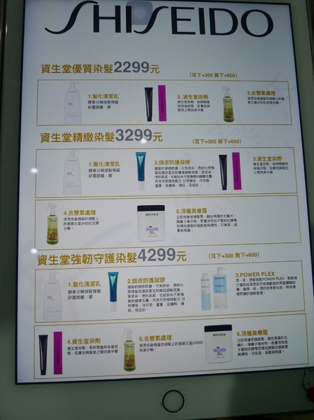 加慕秀髮藝HAIR SALON(安康店)(燙髮)：加慕秀髮藝JAIR SALON(安康店)