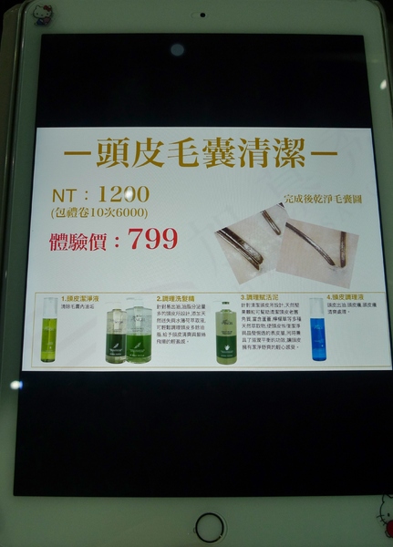 加慕秀髮藝HAIR SALON(安康店)(燙髮)：加慕秀髮藝JAIR SALON(安康店)