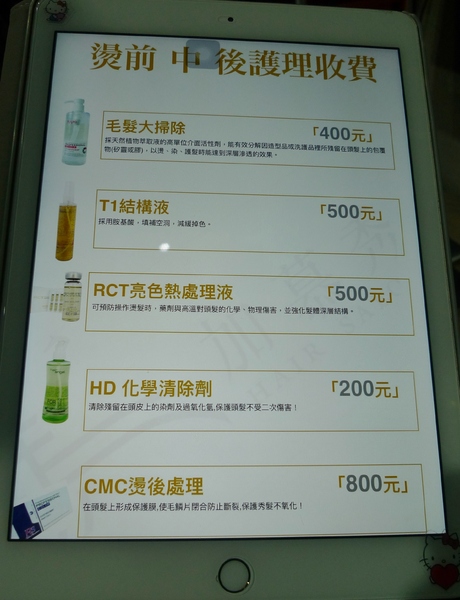 加慕秀髮藝HAIR SALON(安康店)(燙髮)：加慕秀髮藝JAIR SALON(安康店)